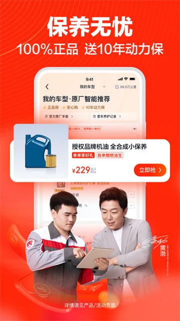 途虎养车2025最新版