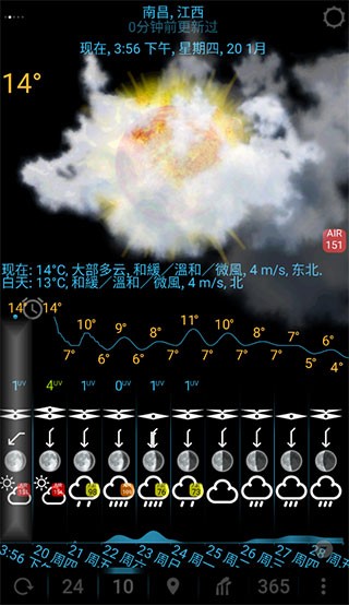 eweather天气预报最新版