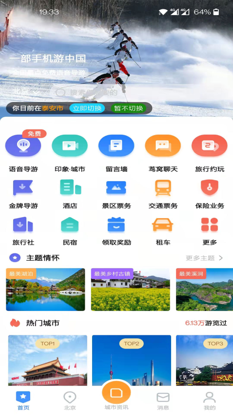 低音号免费版