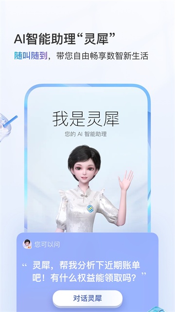 天津移动网上营业厅app