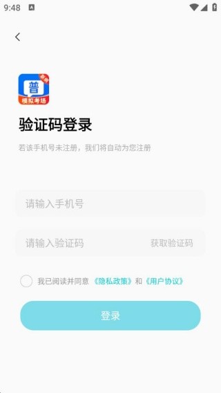普通话测试学习
