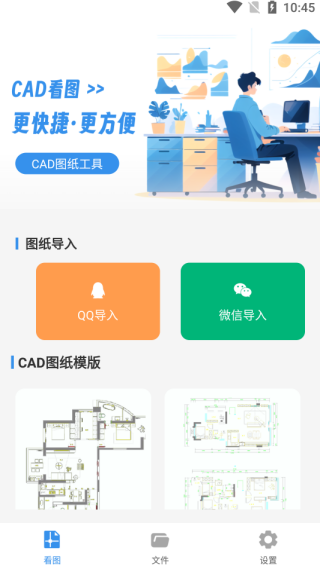 免费CAD制图绘图