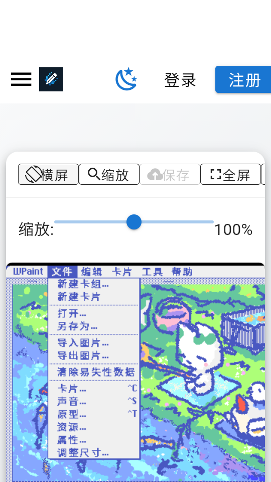 wigglypaint绘画工具