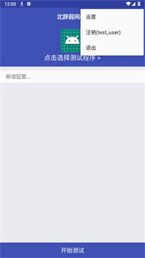 北辞弱网6.0范围拾取版
