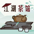 剑网三江湖茶馆手机版