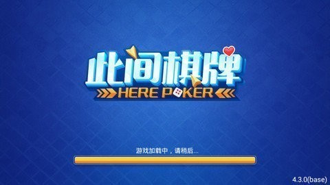 此间棋牌安卓版