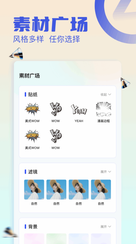 图生图工具