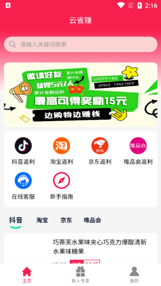 云省赚