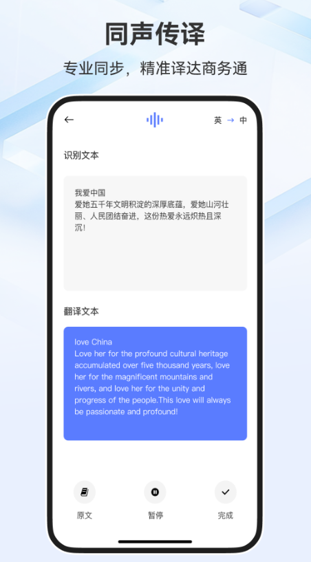 翻译官ABC