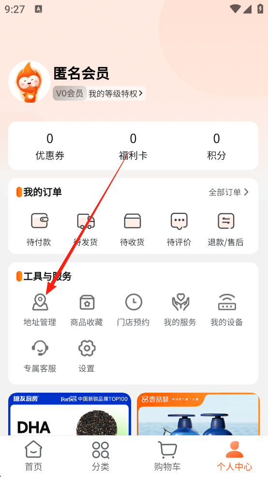 壹品慧生活燃气缴费app