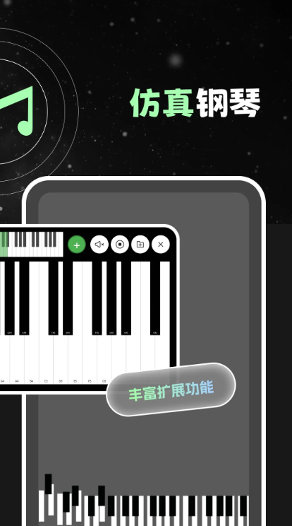 口袋钢琴模拟器