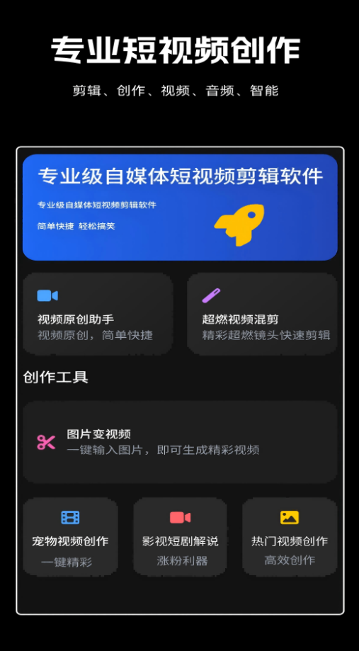 剪辑虎
