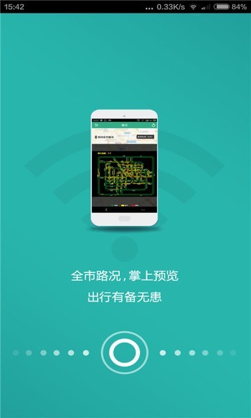 抚顺行公交