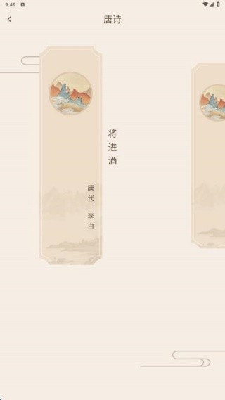 乐读语文