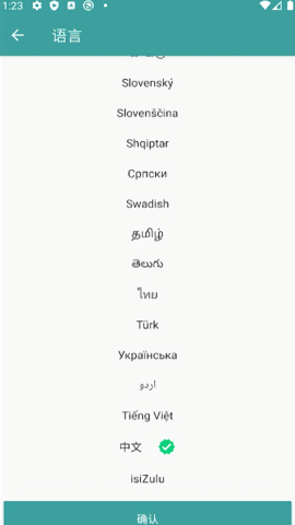 自动答题器答题神器app最新版