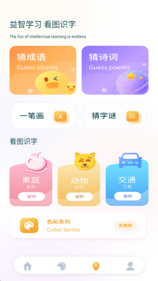 青檬字词