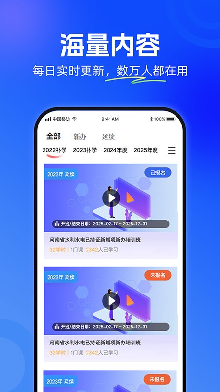 豫水安考通