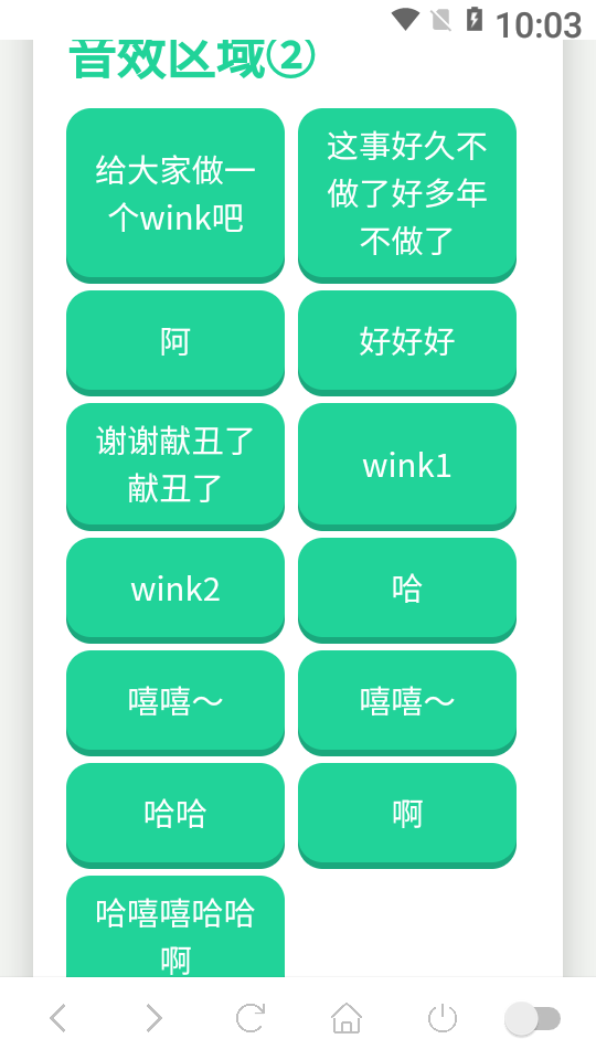 王扁语音盒