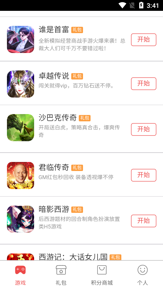 x游网游戏盒子app