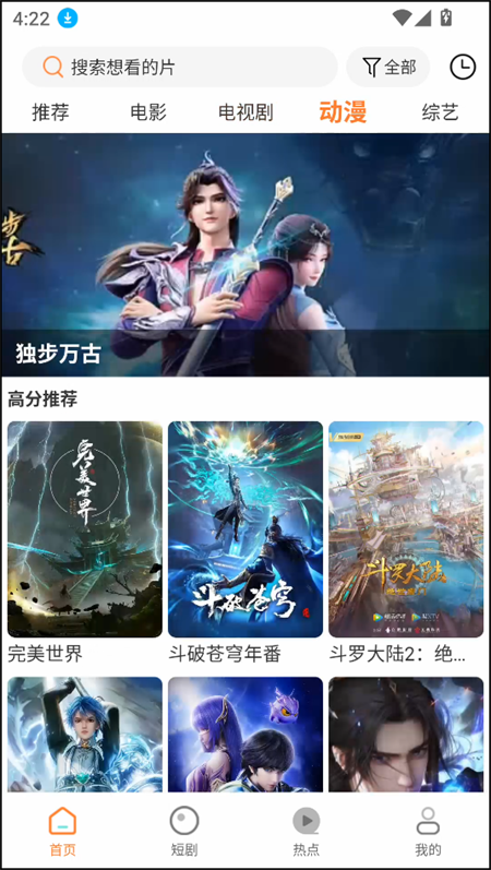 白天鹅免费追剧app
