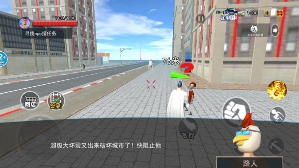 城市英雄之旅