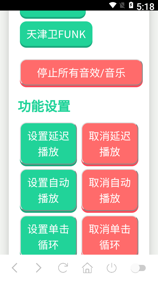 天津卫语音盒