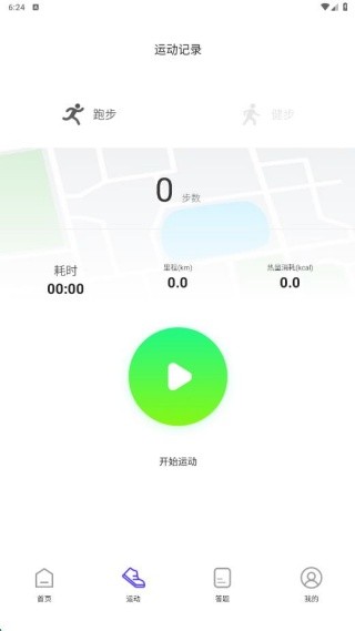 磊洋计步宝