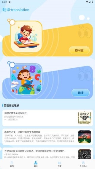 小太阳点点读