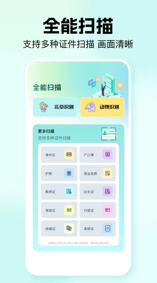 数据克隆搬家助手