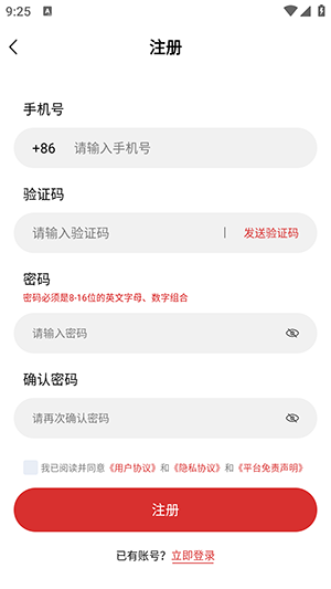 零延云手机
