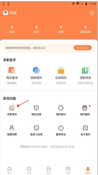 恒信人才网