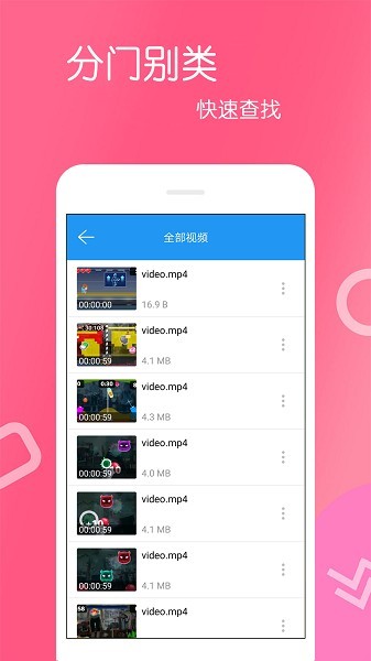 高清视频播放器无广告版