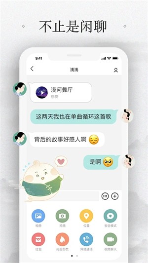 易信网络电话免费版