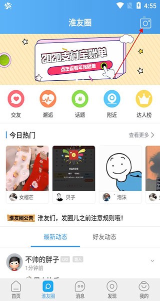 淮北人才网