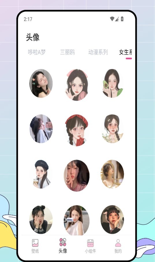 百变美化主题
