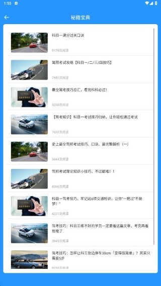 速停车