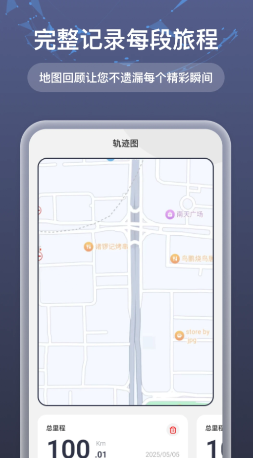 免费5G实况导航