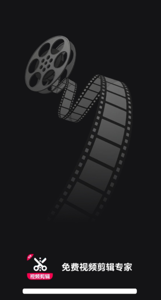 免费视频剪辑专家