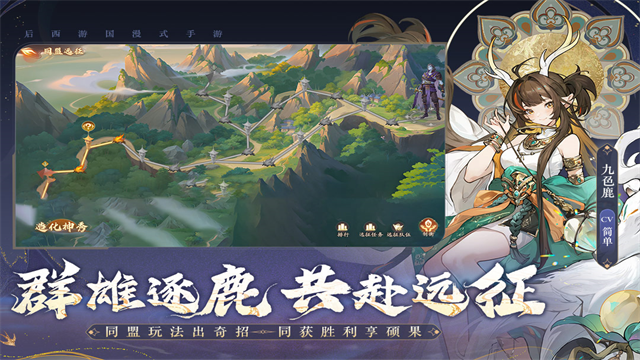 西游笔绘西行免登录版