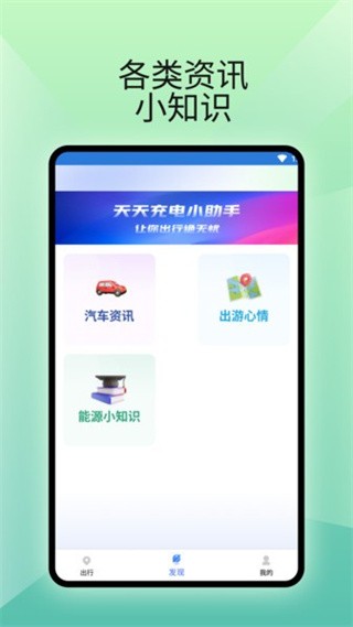 好好充电优化