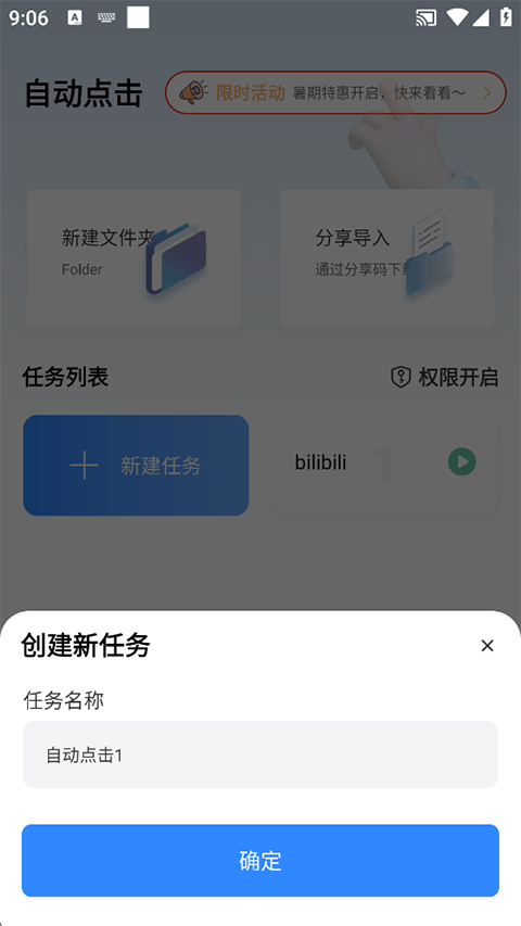自动按键精灵
