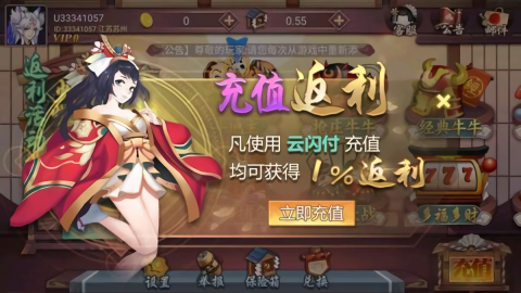 花样棋牌古风版本