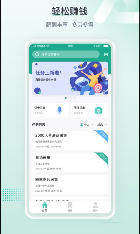 标贝易采