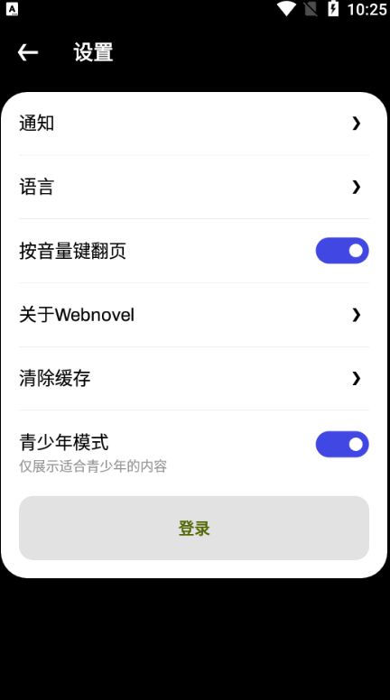 Webnovel起点国际版