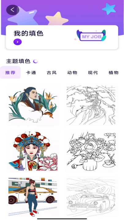 豆画像素画app免费