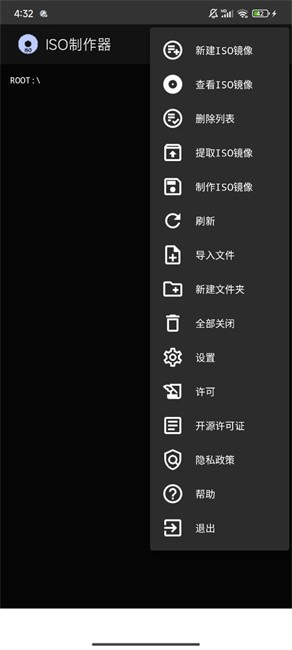 iso制作器密码版