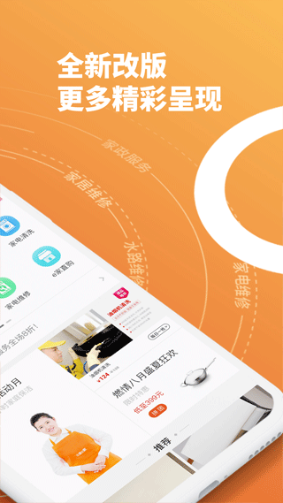 e城e家新奥燃气缴费app