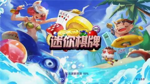 迷你棋牌娱乐官方平台