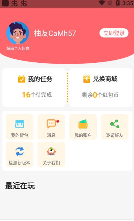 柚子小游戏