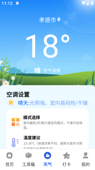 空调遥控多多连